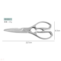 Chicken Bone Cut Multifunction Kitchen Scissors Stainless Steel Home Scissors Barbecue Scissors Food Scissors Kitchen Scissors 