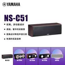 Imported Yamaha Yamaha NS Family cinemas to set up HIFI high fidelity indoor speaker home
