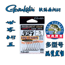 Japanese original Gamakatsu Gammakazi barbed Luya crank hook Soft Bait hook WORM321 multi-type spot