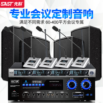  Xianke small and medium-sized conference audio set ktv Karaoke multi-function hall Banquet hall Dance room GYM stage Professional speaker Home singing Bluetooth AV amplifier