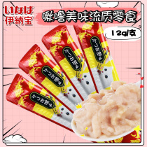 Inabao Miao good cat snacks into kittens liquid snacks trial fish wet food 12G single
