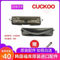 CUCKOO rice cooker accessories CRP-G1088MR cover switch button 084 Korea original spot 5L