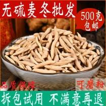 Ophiopogon japonicus 500g non-wild super soak water Chinese herbal medicine shop Maidong health tea soup non-Tongrentang
