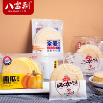 Eight Paoli Breeze Blowing Cake Whole Wheat Low Sugar Pumpkin Sweet Pumpkin Sweet Potato Whole Boxes Pastry Nutritional Biscuits Sesame Packing for a Meal Leisure