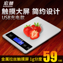Kitchen scale precision baking electronic scale 1g high precision gram scale household food electronic scale small USB charging