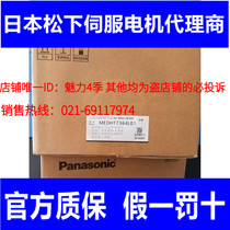 Japan Panasonic New Linear Servo Drive MEDHT7364L01