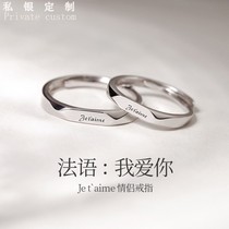 I love you couple ring sterling silver pair of senior sense female niche design adjustable lettering male light luxury simple tide