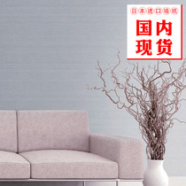 Japan Import Wall Paper Mountain Moon Modern Brief Genuine Silk Texture Pure Color Guest Restaurant Bookroom Wallpaper Spot by rice