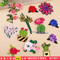 Cartoon cute cactus rose sun flowers ironing patch cloth stickers coat clothes performance clothing decoration