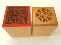 Taoist supplies seal six dingliujia seal seal