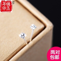 Super flash mini diamond-encrusted zircon S925 sterling silver ear nails Japan and South Korea wild simple ear bone nails small ear piercings men and women