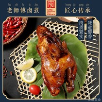 Chaigoubao new sauce chicken Hebei walking chicken chicken grilled chicken chicken chicken cooked food instant gift Zhangjiakou Huaian