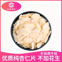 American Blue Diamond Almond Slice Baking Special Bulk Flat Walnut Slice Cooked Slice Ready-to-eat Commercial Cake Decoration 500g