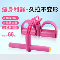  Pedal rally sit-up assist Weight loss thin belly female fitness equipment Home yoga pilates rope