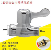 Water switch two-way water valve Household faucet triangle thickened water old-fashioned gas inside and outside the wall hanging furnace water valve