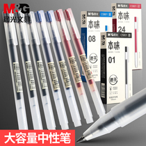 Morning Light Ben Taste in Pen C5801 Ballpoint Pen students with quick dry pen Red pen Carbon Pen Frosted Pen 0 5 Water Pen ins Japanese Lukewarm Wind Exam Special Black Blue Pen