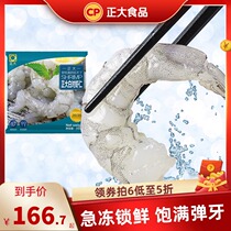 (Live Recommendation) Great White to Shrimp Jen 200g 26 26 30 Fresh Frozen Frozen Big Shrimp Benevolent