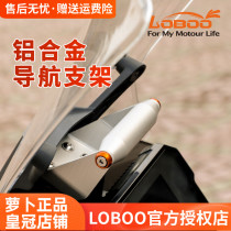 LOBOO radish for KTM390ADV mobile phone frame navigation bracket adv790R motorcycle fixing rail