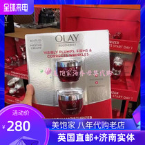 British Direct Mail Olay Jade Lan Oil Freshman Statue gold pure face cream nourishing large red bottle suit 48ml * 2 bottled