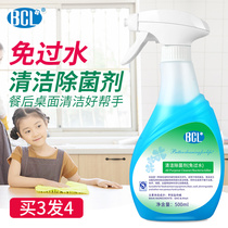BCL cleaning agent Antibacterial all-round water restaurant Hotel table to remove oil Desktop cleaner without water to wipe the desktop
