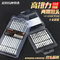 Jingxuo dual-purpose cross-head head electric screwdriver head strong magnetic drill electric drill electric screwdriver batch head