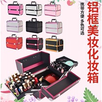 Factory direct sales professional portable cosmetic case multi-layer nail case portable cosmetic bag multifunctional Aluminum Alloy Tool Box