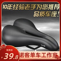 Suitable for the Jetantes Murray saddle Comfortable Silicone Cushion Bike Seat Cushion Bike Seat Cushion