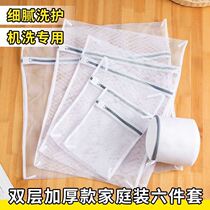 Laundry Bag Wash Bag Mesh Bag Anti-Twist Deformation Home Thickness Net Thickened Underwear Wash Clothes Jk Cashier Bag