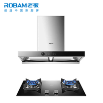 Frequency conversion new products] Boss 61X2S 57B0 range hood gas stove package official Flagship Hood stove stove