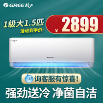 Gree Gree air conditioning hang-up big 1 5p 1 level energy efficiency variable frequency heating and cooling official flagship store official website Yunjia