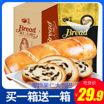 Jubilee Full Leba wheat full box Sliced Toast buy a box to send a box of red food Nutritious Gourmet Breakfast bread