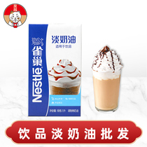 Nestle drinks light milk oil 1l * 12 box milk tea shop special drinks milk cover coffee animal cream whole box
