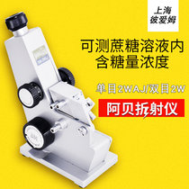 Shanghai Pieum Upper Light signs BM-2WAJ monocular Aberefractor BM-2W Double-mesh number of Abeca refractometer