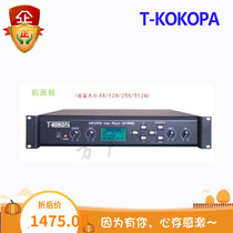 T-KOKOPA Wanshengda AP-9808J campus public broadcasting programming program timing player MP3 genuine