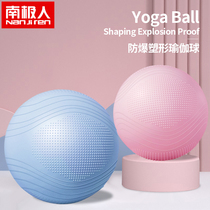 Yoga ball childrens sensory training fitness pregnant womens special midwifery Dalong thick explosion-proof weight loss balance ball