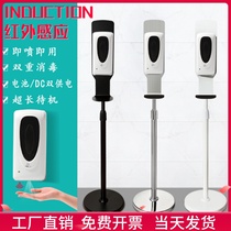 Infrared automatic induction hand sanitizer machine smart vertical bracket spray soap dispenser at the entrance of kindergarten shopping mall
