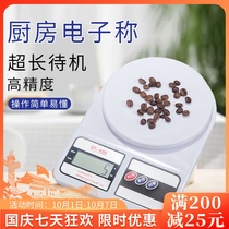 Electronic scale household small milk tea shop dedicated to the commercial precision roasting called coffee high precision food scale