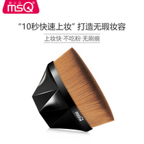 MSC charm No 55 magic foundation brush no trace makeup brush do not eat foundation makeup brush Li Jiaqi recommended