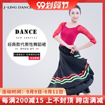 Children and girls adult personality dance skirt Emperor ballet long dress female folk dance Test representative long skirt