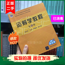 The 5th edition of the 5 edition of the Olympic Funding Academy for the fifth edition of Hu Yunquan Guo Yahuang Guo Yaohuang Publishing House of Hu Yunquan Human Rights Express Tutorials Teaching Materials for Research and Transport