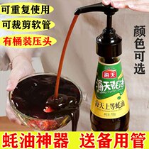 Douyin oil consumption bottle press mouth cap pump head household oyster sauce squeeze mouth press type tomato sauce quantitative artifact