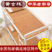 Yellow Gurling Summer Bamboo Mat Single Student Dorm Room Dorm Mat bunk beds 0 9m 9m 1 m Bamboo sandmat