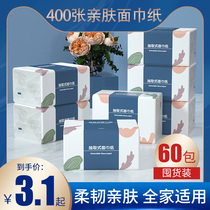 400 sheets of pumping paper 60 large packs of paper towels Affordable Home Paper Pumping Whole Boxes Wholesale Napkins paper towels paper toilet paper toilet paper