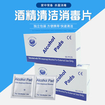 Stand-alone disposable alcohol cotton tablets Outdoor travel portable cleaning wipe disinfection wipes 50 pieces in stock