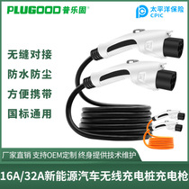 BYD 2021 new energy electric car portable dual-head charging gun suitable for Northern steam universal pile