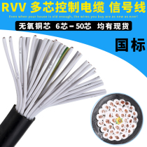 RVV multi-core control cable 14-core 16-core 20-core 24-Core 30-core 0 5 0 75 1 square signal wire
