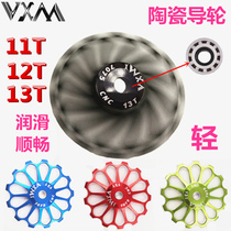 Mountain road bike rear dial bearing guide wheel Ceramic 11T12T13 tooth metal transmission guide wheel accessories