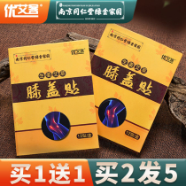 Tongrentang wormwood shoulder neck cervical spine paste knee paste Qi moxibustion shoulder lumbar spine paste knee knee joint special