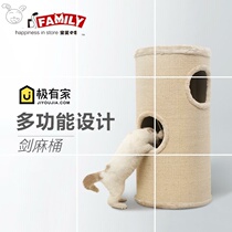 Sisal cat climbing frame Multi-layer sisal bucket Cylinder Cat tree Cat scratching board Cat grinding claw Cat claw column Cat toy cat nest