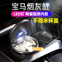 BMW multi-function car ashtray new 5 Series 3 series X1X2X3X4X5X6 interior decoration car supplies